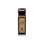 عطر غاليه من أروع وأرقى العطور النسائية الفرنسية - شحن مجاني