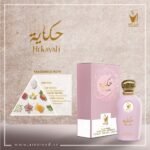 تركيب عطر حكاية للجنسين واستمتع بتجربة لا مثيل لها مع عطر حكاية للجنسين - أسرار العود