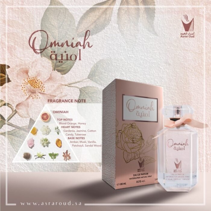 تركيب عطر أمنية للنساء من أسرار العود - فخامة العبير الشرقي