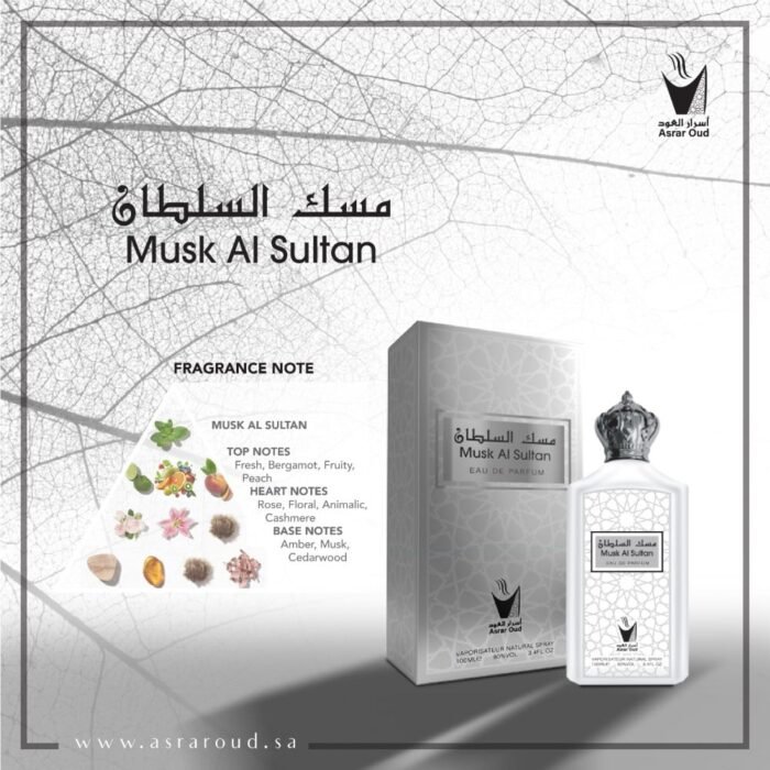 تركيب عطر مسك السلطان للجنسين 100 مل أفضل عطر يدوم طويلا
