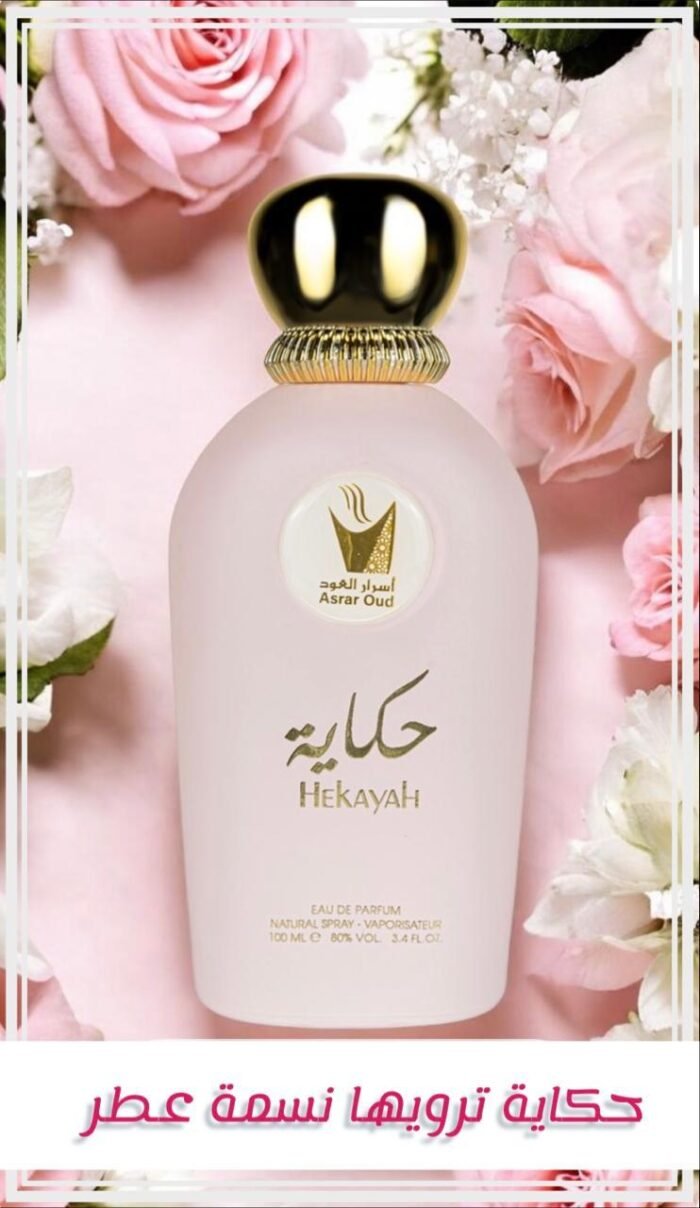 حكايه
