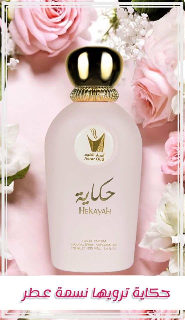 حكايه حكايه